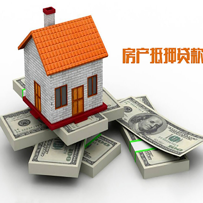 郏县北碚房产抵押贷款利率及怎么办理