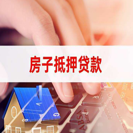 郏县汽车抵押贷款的额度高吗?