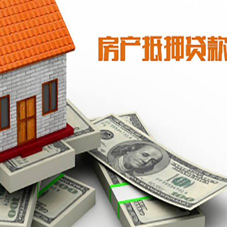 郏县房产抵押贷款利率不一样,问题出在哪？