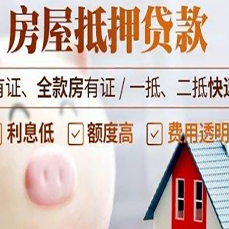 郏县贷款中介公司新渝启服实力公司