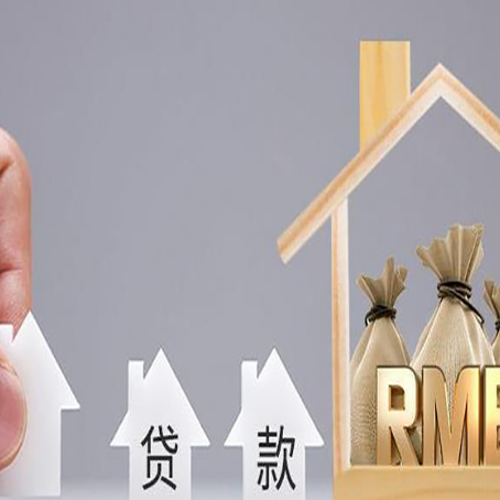 郏县贷款中介公司新渝启服如何